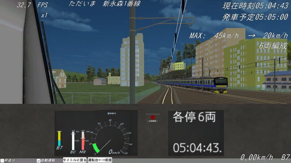 Скриншот 7 из Shiodome Train Simulator
