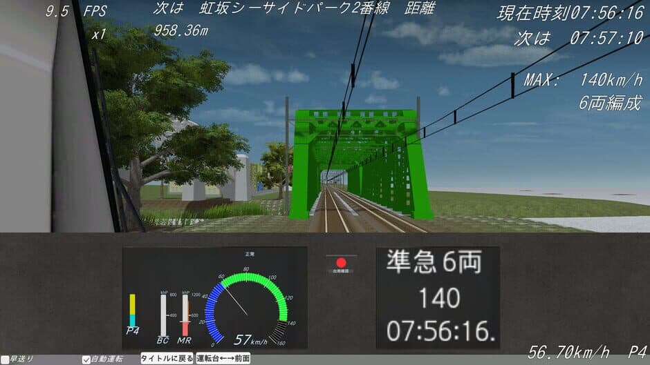 Скриншот 6 из Shiodome Train Simulator