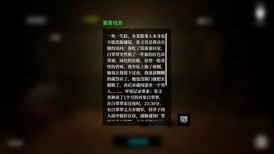 Скриншот 5 из The Adventures of LinShanHai