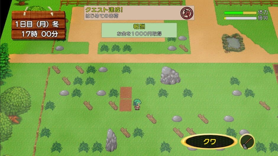 Скриншот 2 из Harvest Yuuka