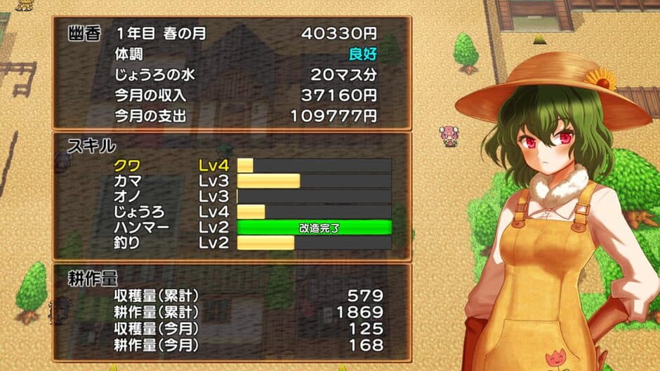 Скриншот 1 из Harvest Yuuka