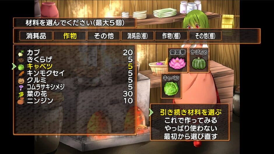 Скриншот 5 из Harvest Yuuka