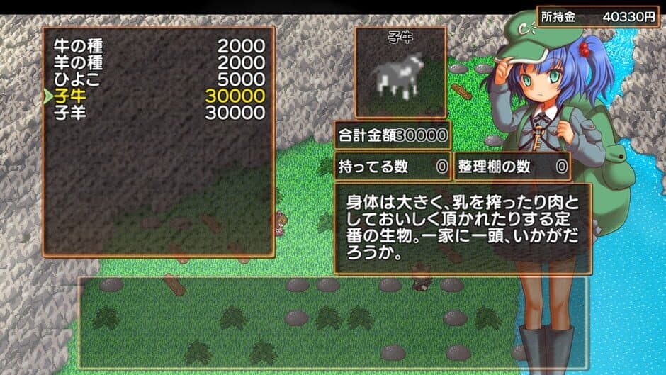 Скриншот 6 из Harvest Yuuka