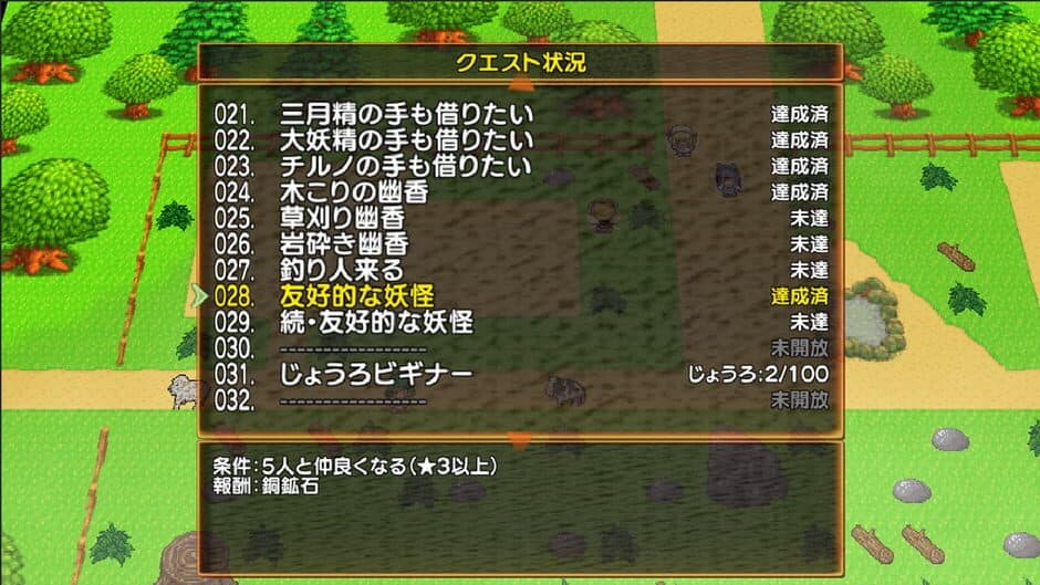 Скриншот 3 из Harvest Yuuka