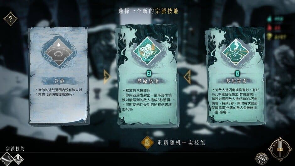 Скриншот 5 из Warm Snow: The Ash of Nightmare