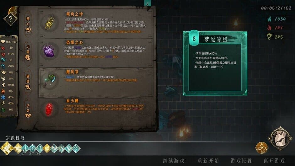 Скриншот 7 из Warm Snow: The Ash of Nightmare
