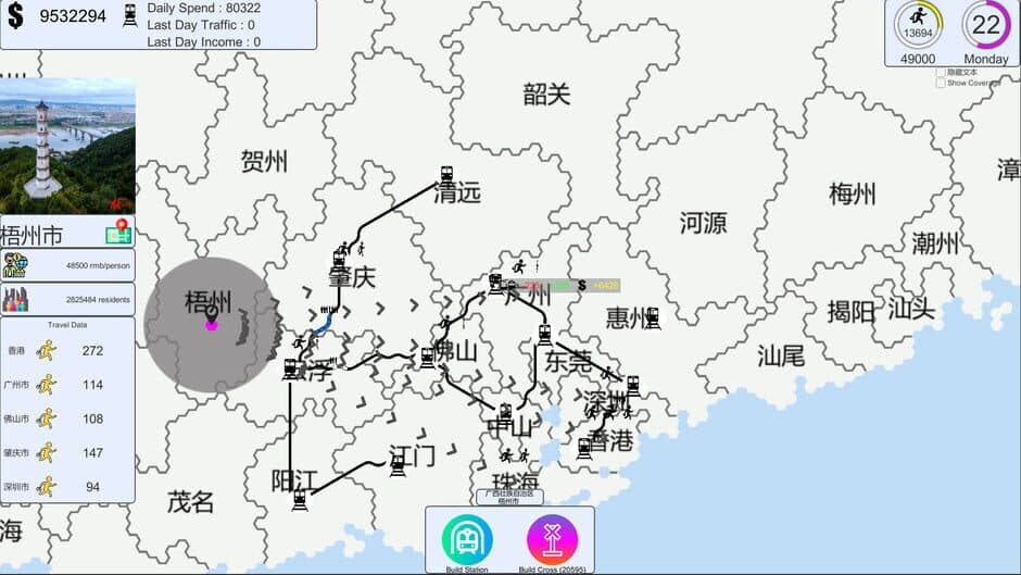 Скриншот 4 из Chinese Rail SIm