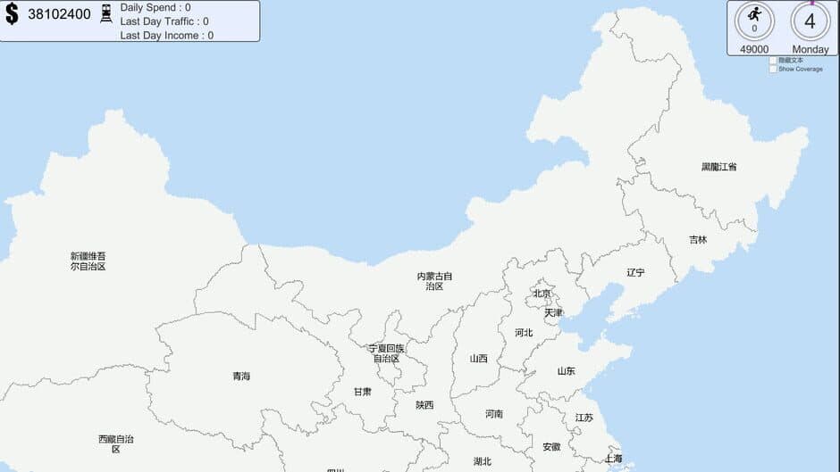 Скриншот 1 из Chinese Rail SIm