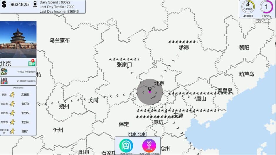 Скриншот 2 из Chinese Rail SIm