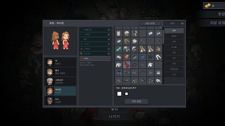 Скриншот 3 из Nearly Dead: Live and Let Die