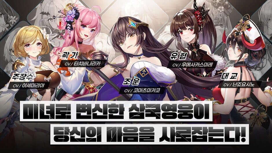 Скриншот 1 из Imaginary Girls Three Kingdoms