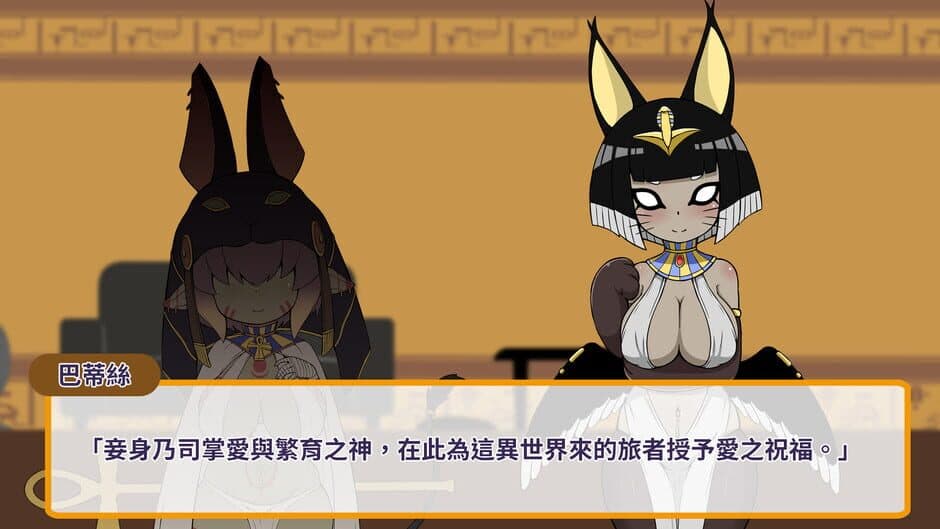 Скриншот 2 из My Holiness the Gobliness