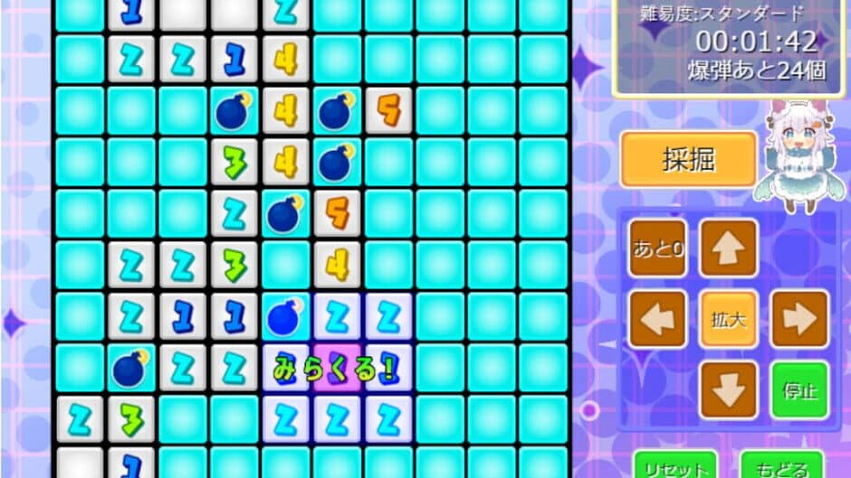 Скриншот 2 из Miracle Sweeper
