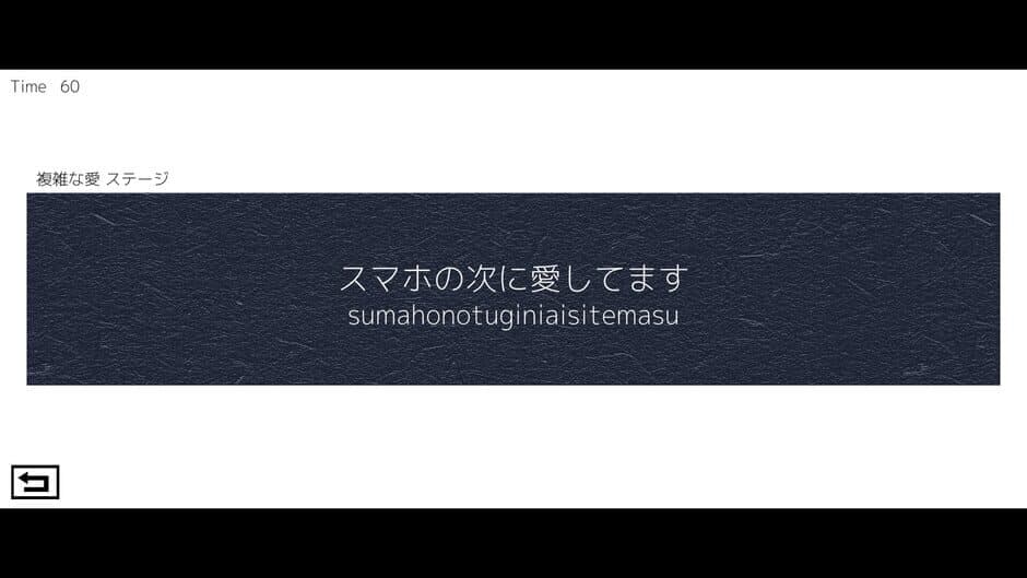 Скриншот 1 из Typing de Ai wo Tsutae yo