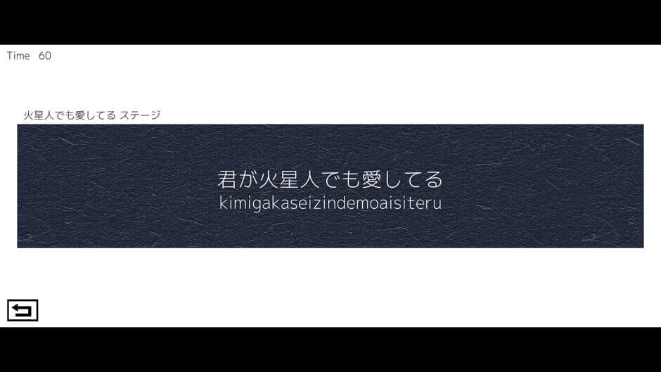 Скриншот 2 из Typing de Ai wo Tsutae yo