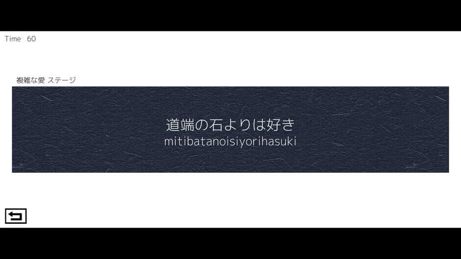 Скриншот 3 из Typing de Ai wo Tsutae yo