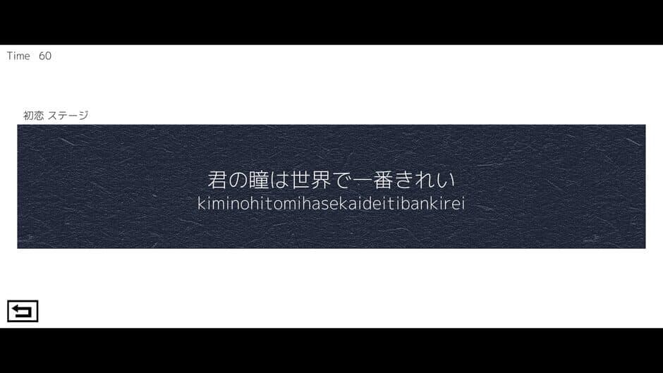 Скриншот 4 из Typing de Ai wo Tsutae yo