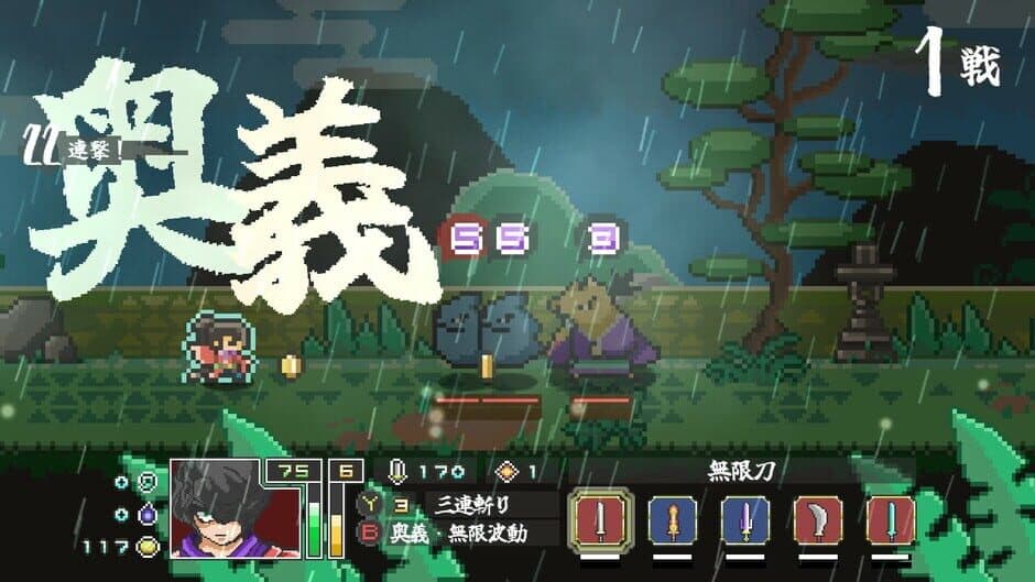 Скриншот 5 из Endless Samurai