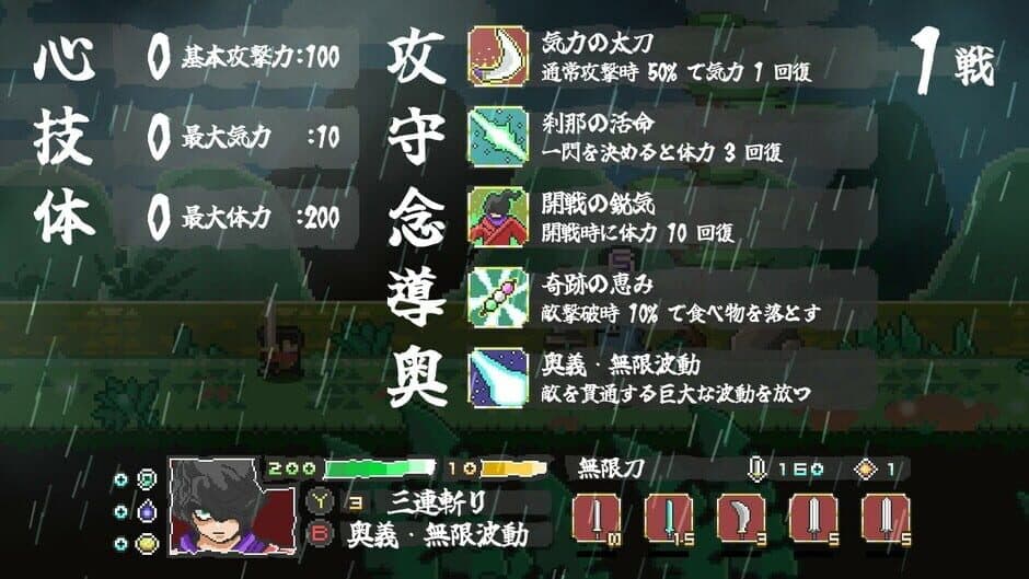 Скриншот 8 из Endless Samurai