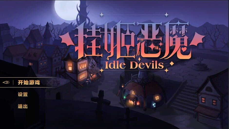 Скриншот 2 из Idle Devils