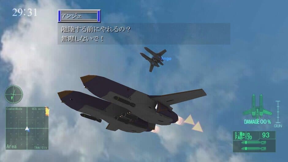 Скриншот 7 из Triple Canopy no Majo