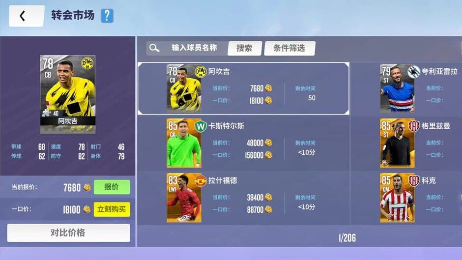 Скриншот 6 из Soccer Clubs