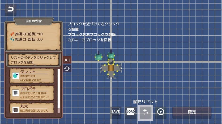 Скриншот 1 из Block Corsair