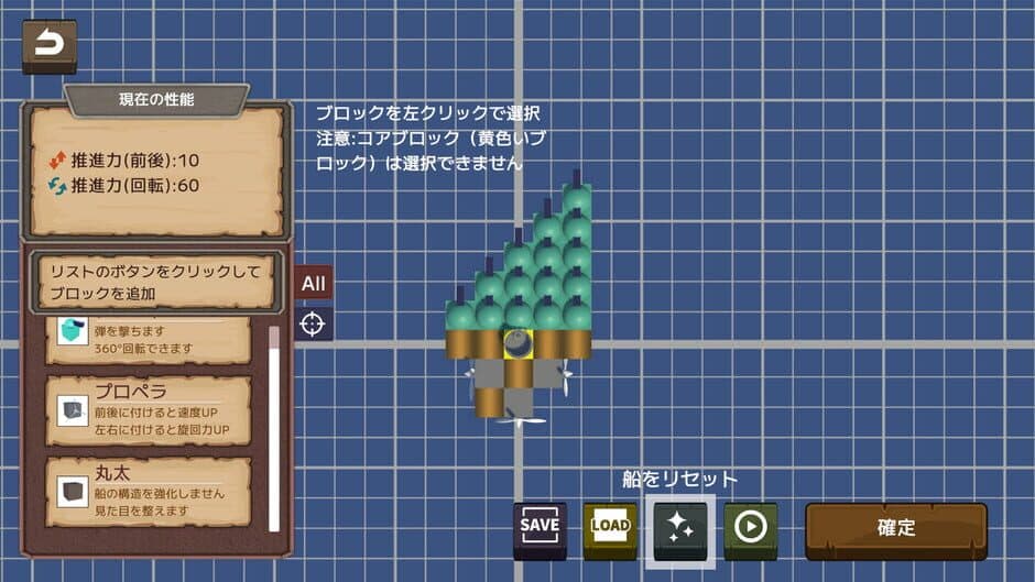 Скриншот 5 из Block Corsair