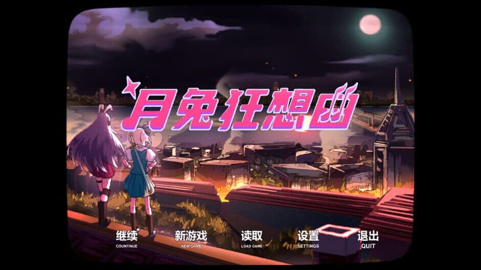 Скриншот 1 из Rhapsody of the Moon Rabbit