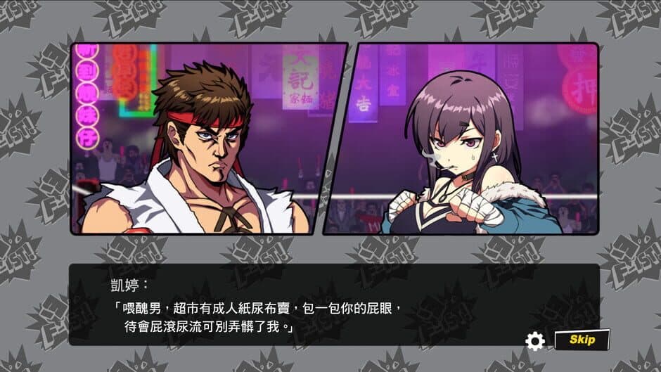 Скриншот 3 из Waifu Fighter: Family Friendly