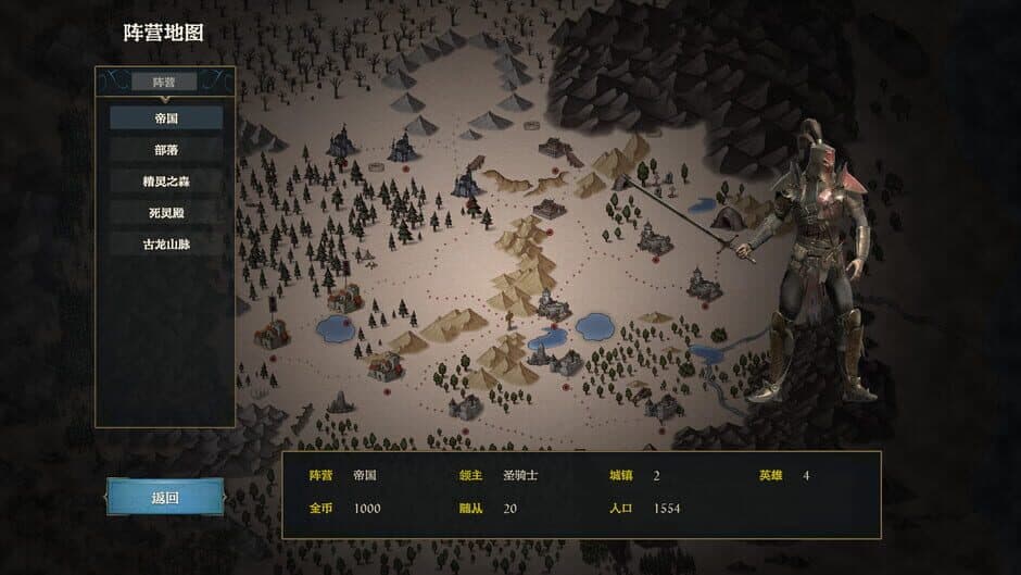 Скриншот 1 из Chaos Storm: Strategy Edition