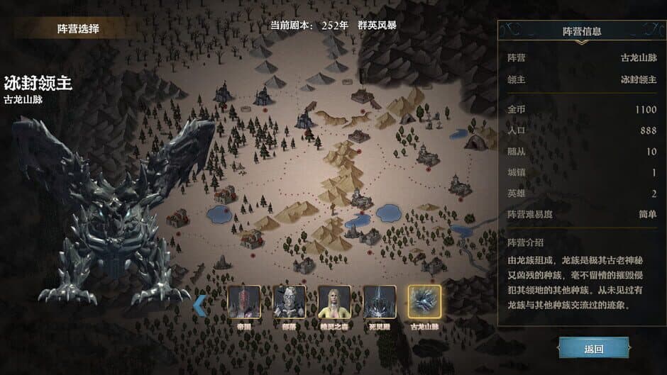 Скриншот 2 из Chaos Storm: Strategy Edition