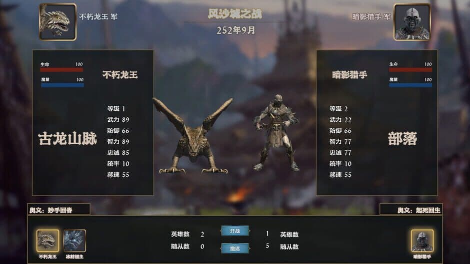 Скриншот 4 из Chaos Storm: Strategy Edition