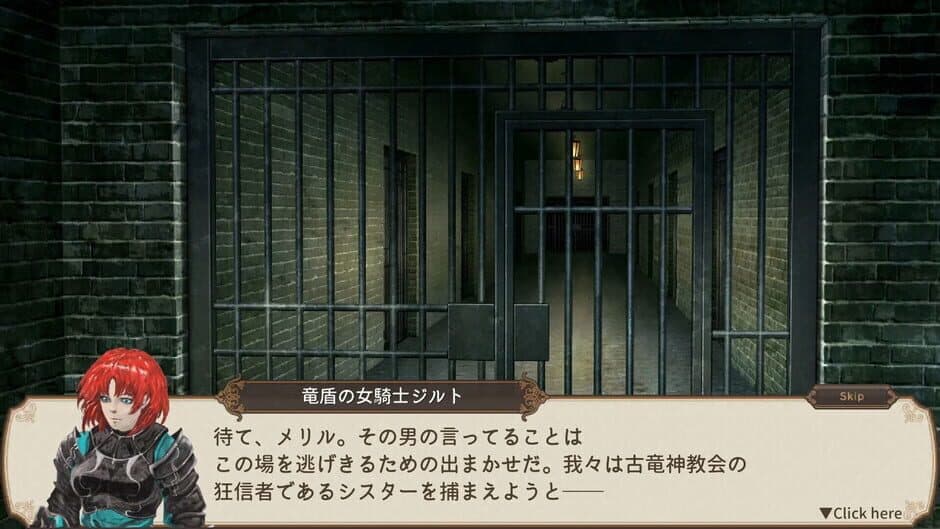 Скриншот 6 из Dungeon Walk: Ryuumeikyuu no Kanrisha