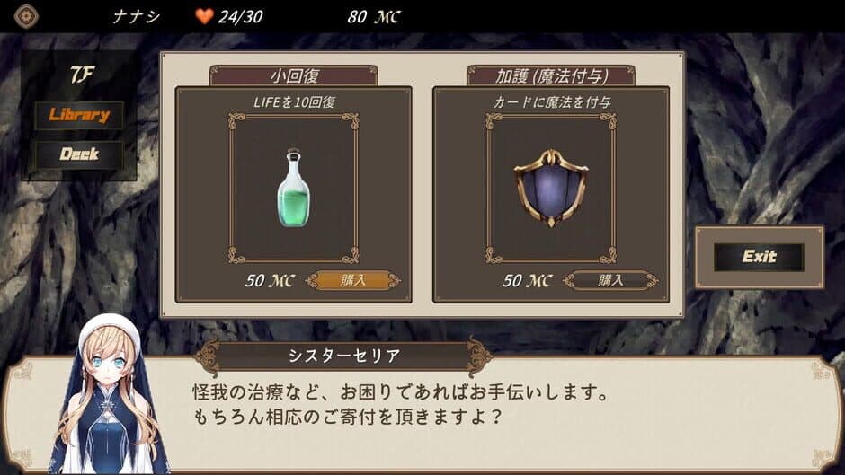 Скриншот 3 из Dungeon Walk: Ryuumeikyuu no Kanrisha