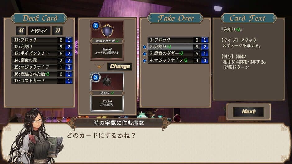 Скриншот 5 из Dungeon Walk: Ryuumeikyuu no Kanrisha