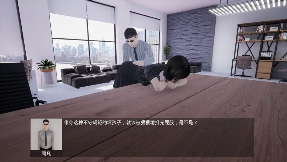 Скриншот 4 из Spanking Simulator
