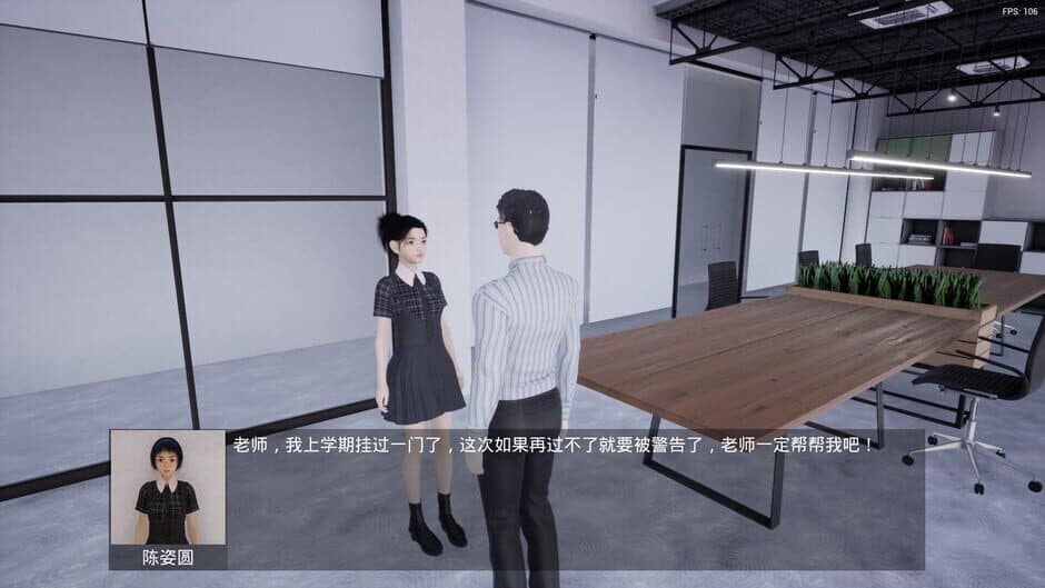 Скриншот 7 из Spanking Simulator