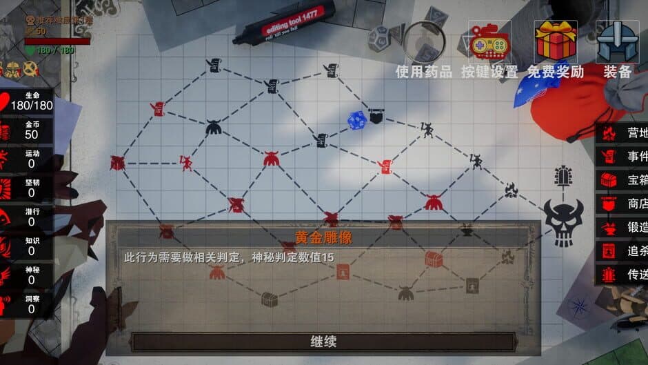 Скриншот 2 из Dragon's Treasure