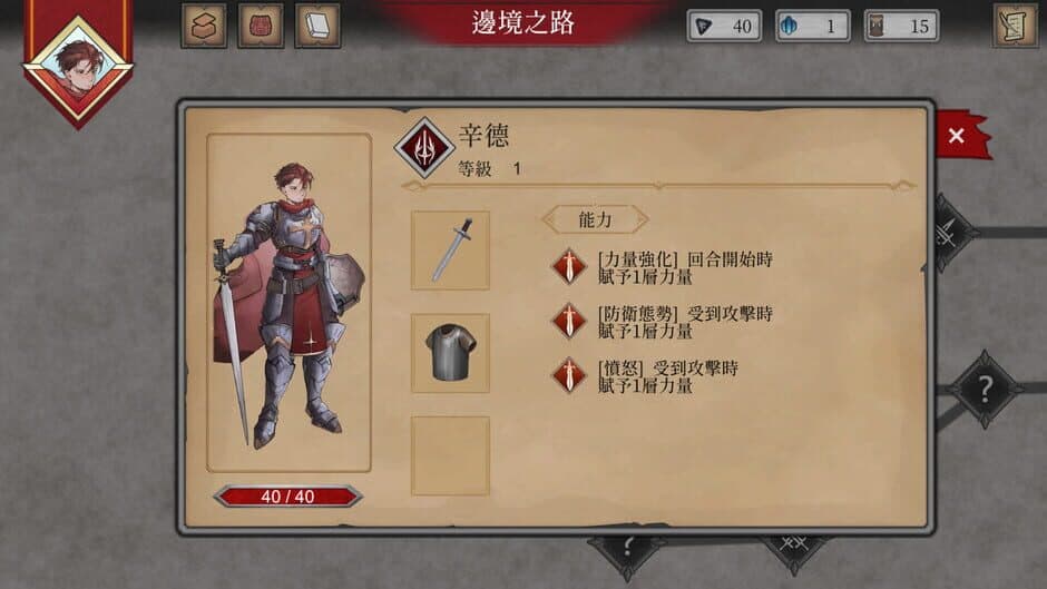 Скриншот 2 из Emblem of Valor