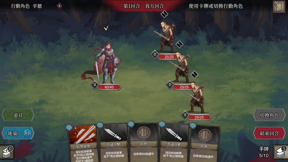 Скриншот 4 из Emblem of Valor