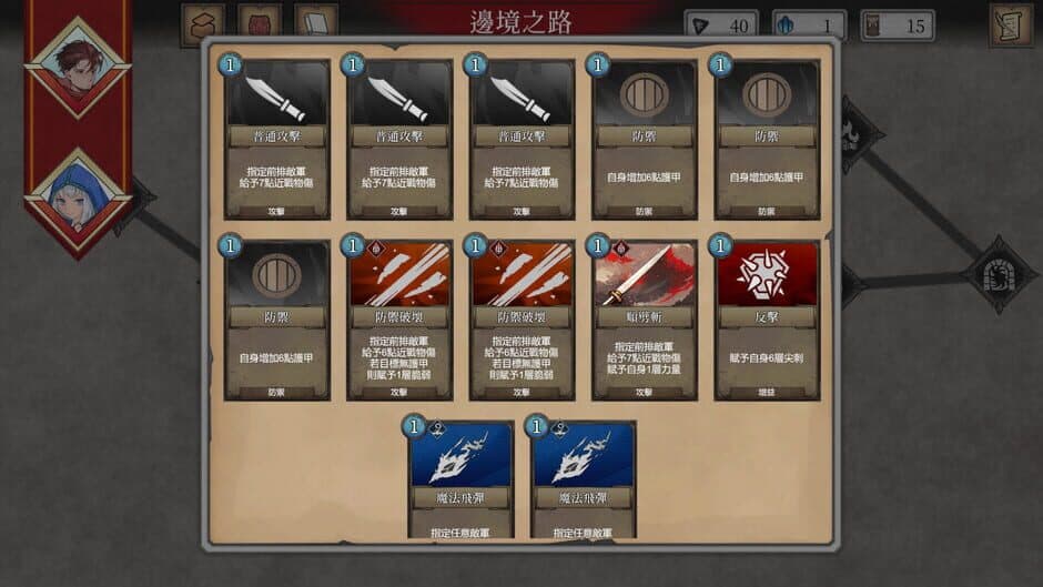 Скриншот 5 из Emblem of Valor