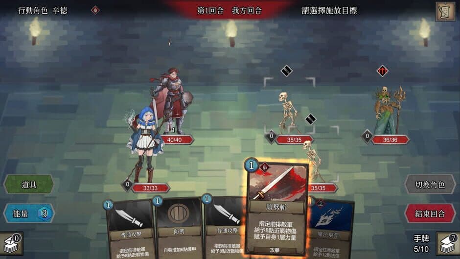 Скриншот 7 из Emblem of Valor