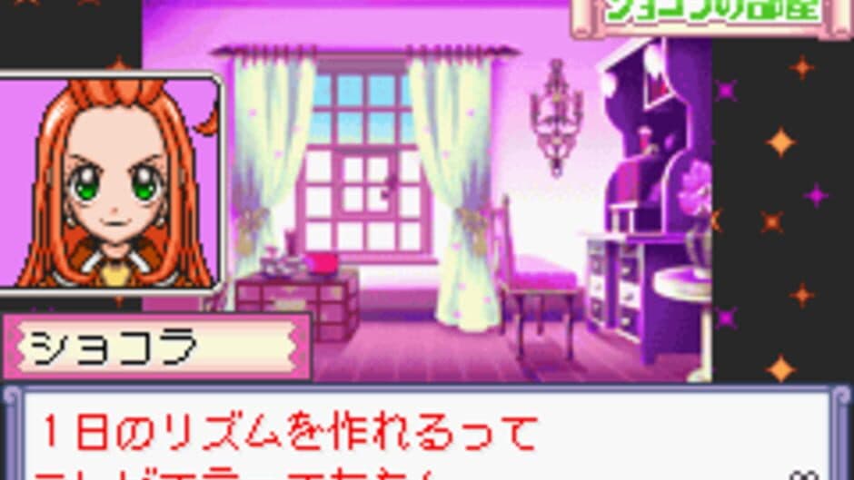 Скриншот 2 из Sugar Sugar Rune: Heart Ga Ippai! Moegi Gakuen