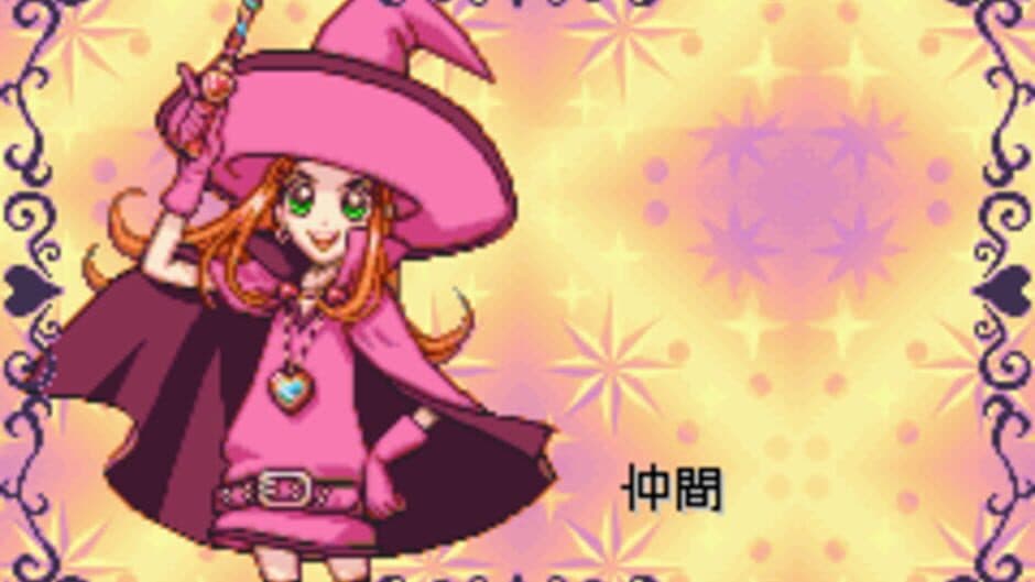 Скриншот 3 из Sugar Sugar Rune: Heart Ga Ippai! Moegi Gakuen