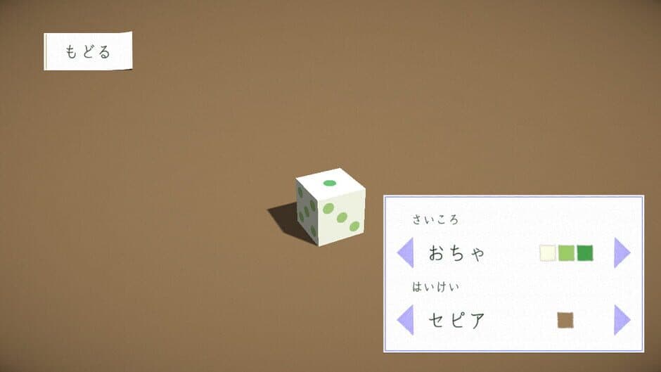 Скриншот 4 из Suikoro