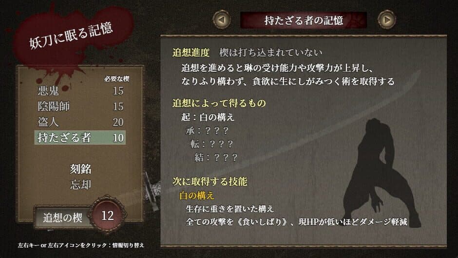 Скриншот 7 из Goma Ayakaze