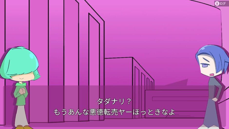 Скриншот 2 из Daimei no nai Game Rigakkkai