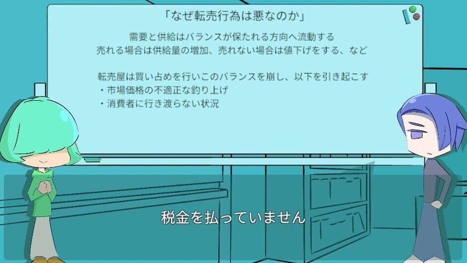 Скриншот 4 из Daimei no nai Game Rigakkkai