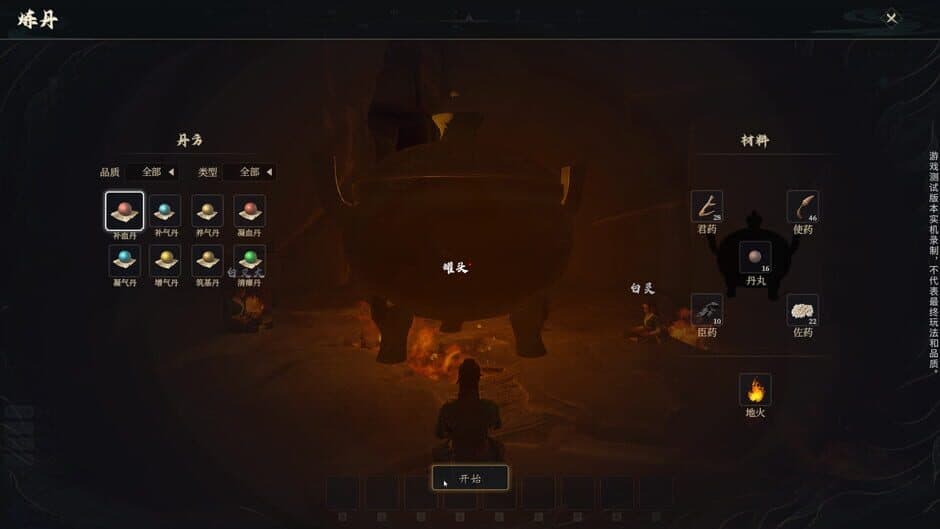 Скриншот 3 из Oriental Immortal